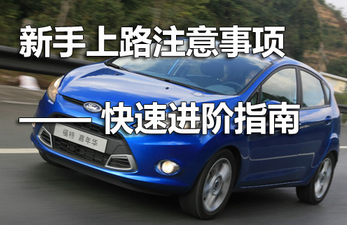 小白上路4个需要注意的地方及解决方案