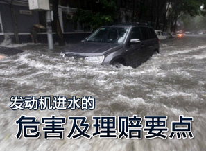 汽车发动机进水该如何解决
