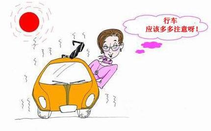 夏季开车的4个不好的习惯