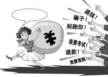 考试报名驾校应该注意啥事项