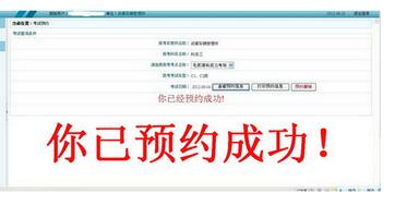 在线报名学车应该注意什么