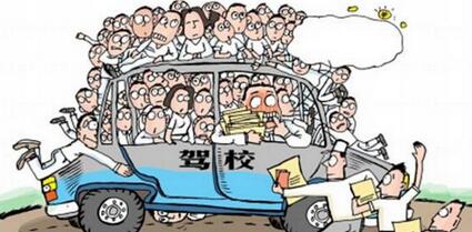 去驾校报名应该注意什么