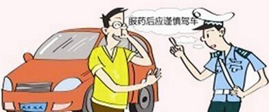 开车不可以服用什么药物