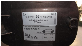 汽汽车轮胎压该如何调整