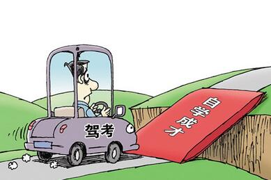 自学直驾驶证考试如何考