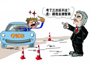 学车如何克服教练的恐惧心理