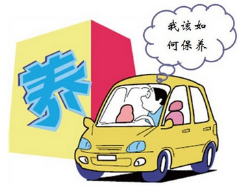 汽车的六大保养系统护养方法解析