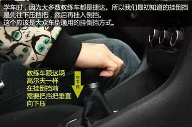 挂挡总是挂不好如何解决