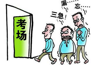 科目三考试环节紧张的办法解析