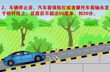 科目二考试半坡起步方法