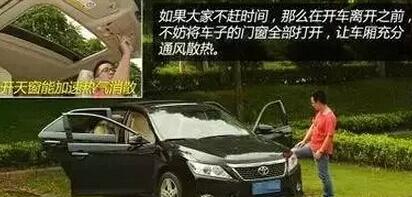 夏季如何正确用汽车空调