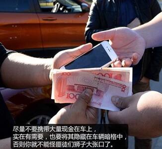 在路上遇见碰瓷如何解决