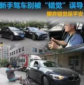 小白上路的十个错觉