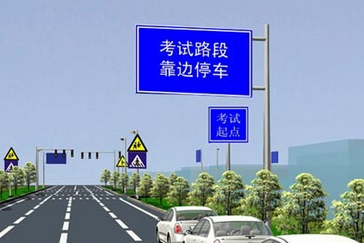 科目三靠边停车需要注意的地方大全