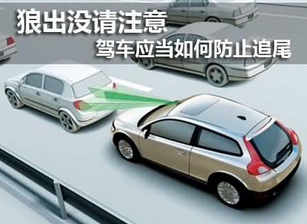 预防追尾应离得远远的6种汽车