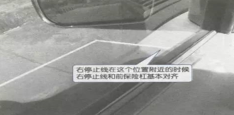 2016科目二倒车入库考试图形解析