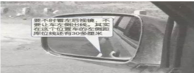 2016科目二倒车入库考试图形解析
