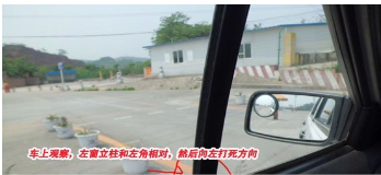 科目二考试直角转弯方法图形解析