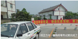 科目二考试直角转弯方法图形解析
