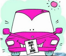 小白学车应该注意什么要素