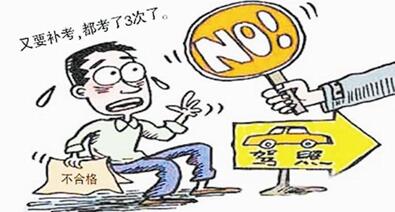 驾驶证考试每一个科目分别有几次机会