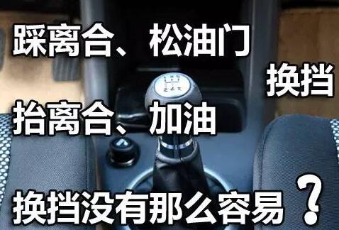 驾驶证考试科目三路考挂档方法