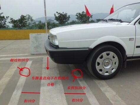 坡道定点停车30cm方法 半坡起步30cm方法