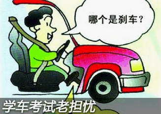 小白驾驶员考试紧张如何解决