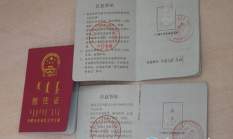 异地户口在北京驾驶证考试步骤解析