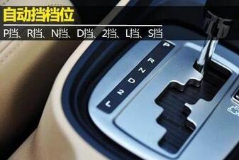 自动挡停车的正确步骤