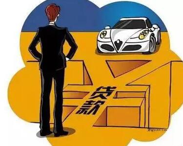 贷款买车的详细步骤是什么
