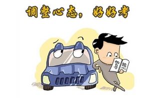 学车驾驶证考试没通过缘由有什么