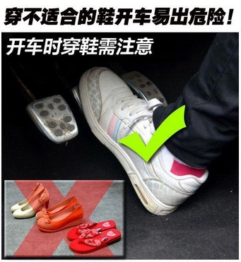 夏季开车穿什么鞋适合