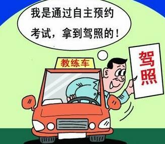 提升驾考预约率的办法有什么