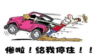 汽车制动失灵问题缘由 汽车制动失灵问题如何解决