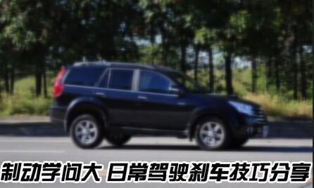 平时驾驶刹车方法