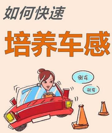 怎么样迅速培汽车保养感