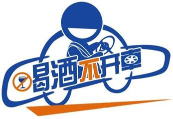 酒后驾驶后如何拿回驾照