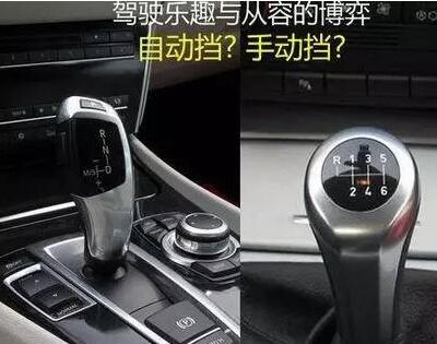学自动档好还是手工档好