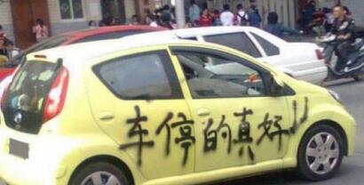 停车应该注意什么细节