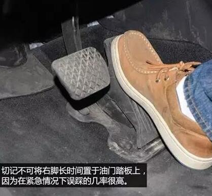 如何预防误把油门当刹车