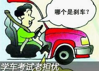 考试报名驾驶证考试紧张如何解决