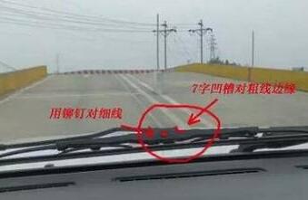 半坡起步停车30cm方法