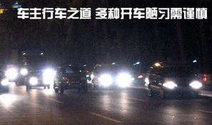 8种开车陋习大整理