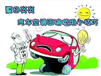 夏天空调安全用法解析