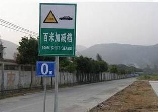 科目三百米加减档方法解析