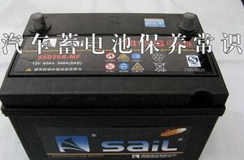 汽车电瓶保养知识