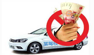 什么人学车考试报名容易让人骗