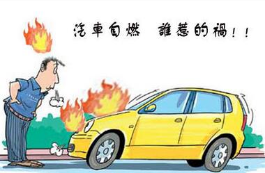 夏季汽车自燃的重要原因有什么