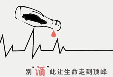 酒后驾驶出事故如何处置